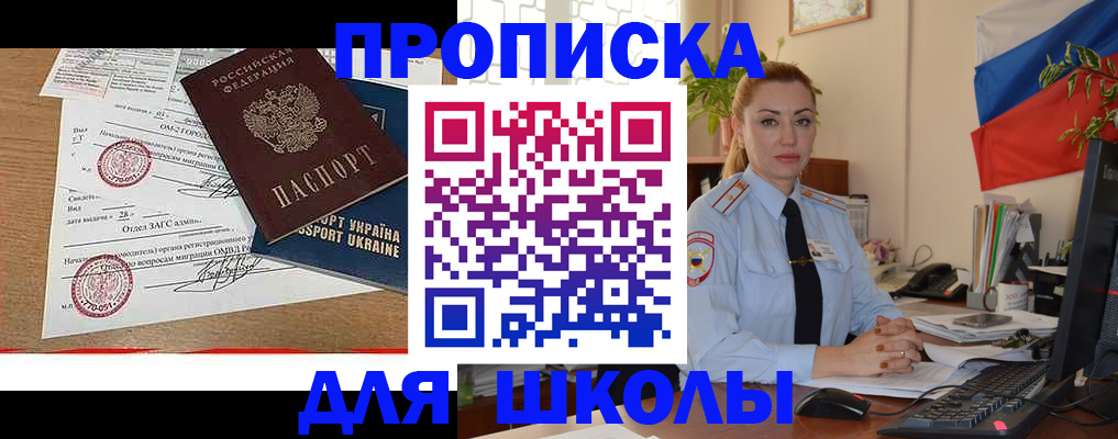 прописка регистрация в Аркадаке