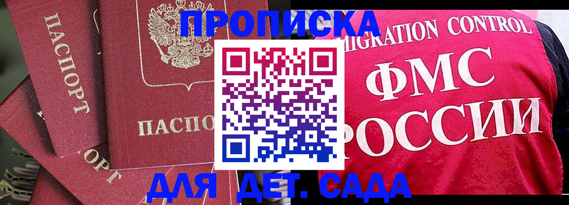 прописка поиск в Аркадаке