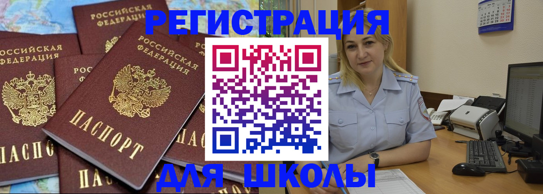 временная регистрация поиск в Аркадаке