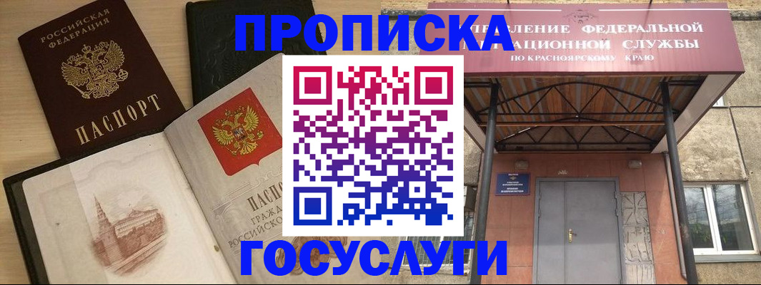 временная регистрация в Аркадаке