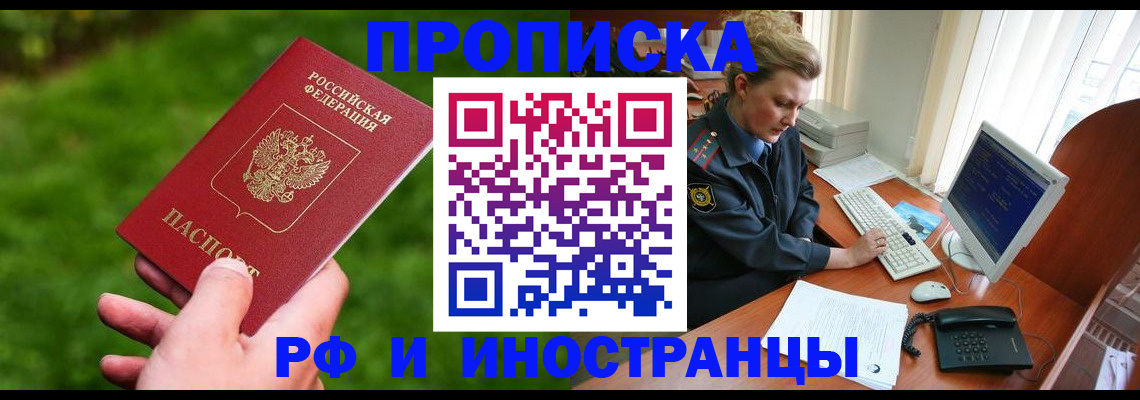 временная регистрация в квартире в Аркадаке