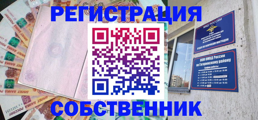 временная регистрация госуслуги в Аркадаке